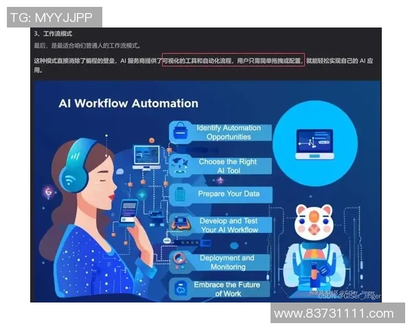和平精英战术分析：IG团队协作与配合策略的深度探讨