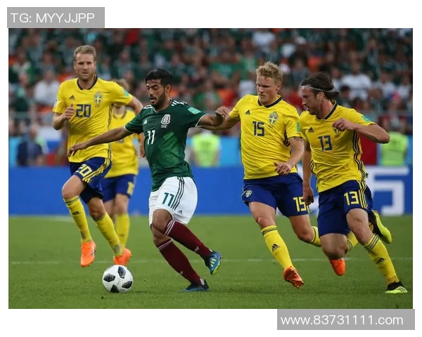 墨西哥与瑞典下半场精彩对决分析及关键时刻回顾